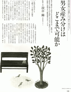 fujinkoron2