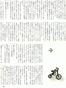 fujinkoron3