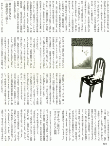 fujinkoron4