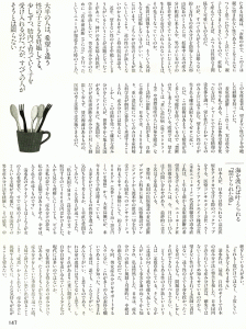 fujinkoron5