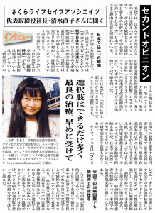 second-opinion-interview
