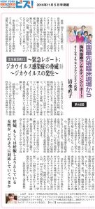 米国最先端臨床現場から－最新医療レポート＜出生前診断13＞